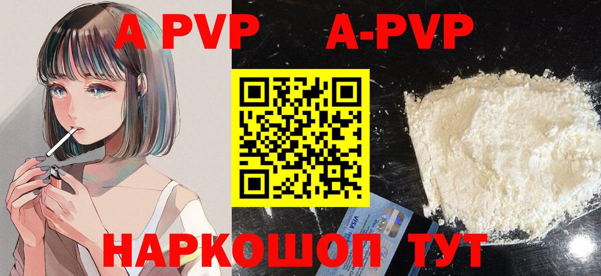 Кисловодск  A-PVP Соль  Вход с VPN  A PVP мука  Alpha PVP СК КРИС 