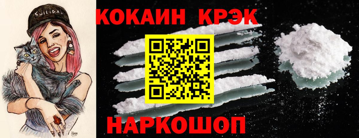 COCAIN Колумбийский  цена   Cocaine 97%  Кисловодск  Вход с VPN 