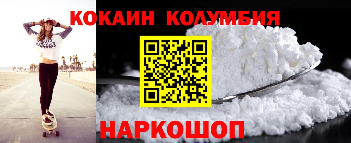 Cocaine 99% Кисловодск