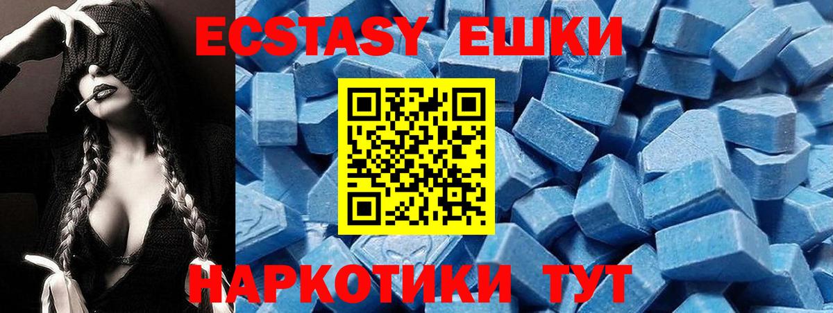 ЭКСТАЗИ VHQ  Экстази XTC  Кисловодск  Вход с VPN 