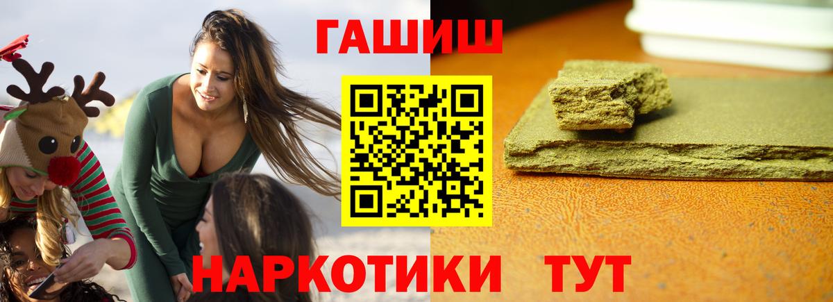 Гашиш VHQ Кисловодск