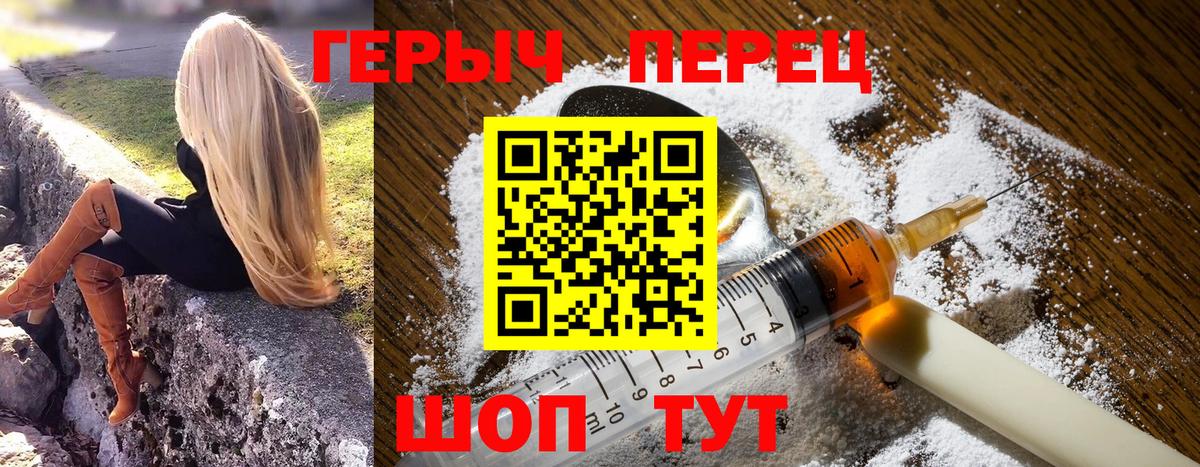 Героин Афган  ГЕРОИН  Кисловодск  Вход с VPN 