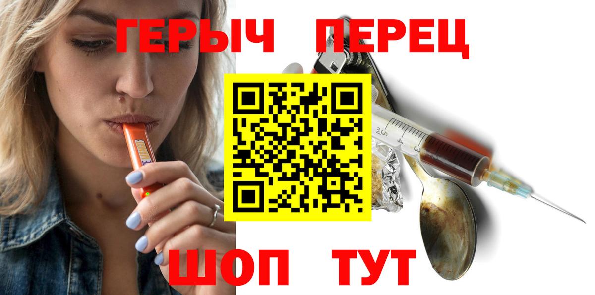 Героин белый Кисловодск