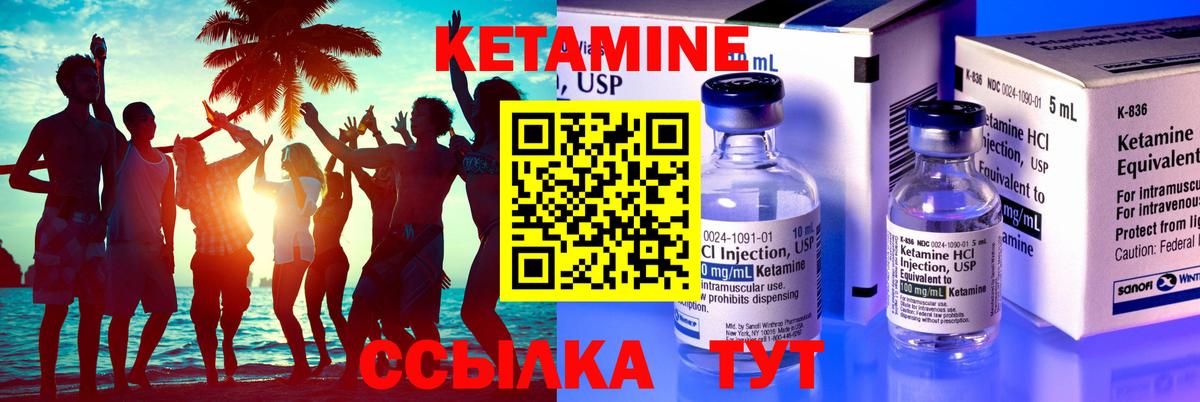 КЕТАМИН VHQ Кисловодск