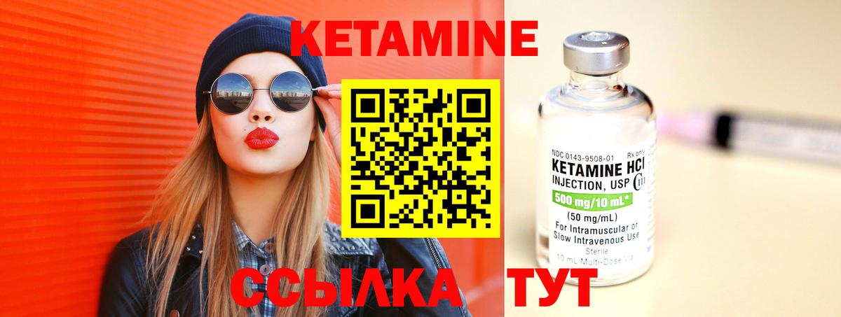 Кетамин VHQ  Вход с VPN  Кисловодск 