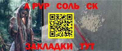 стафф Кунгур