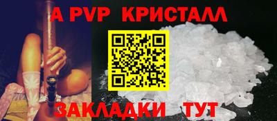 стафф Кунгур