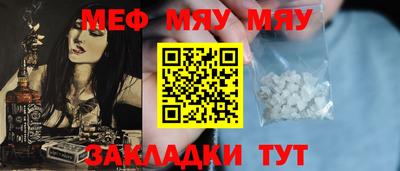 стафф Кунгур