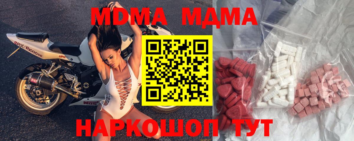 МДМА VHQ  МДМА кристаллы  Кисловодск  Вход с VPN 
