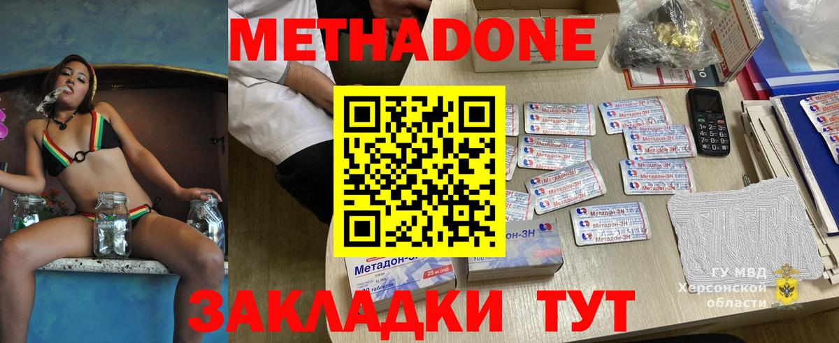 Кисловодск  МЕТАДОН мёд  сайты даркнета формула  МЕТАДОН methadone  Вход с VPN 