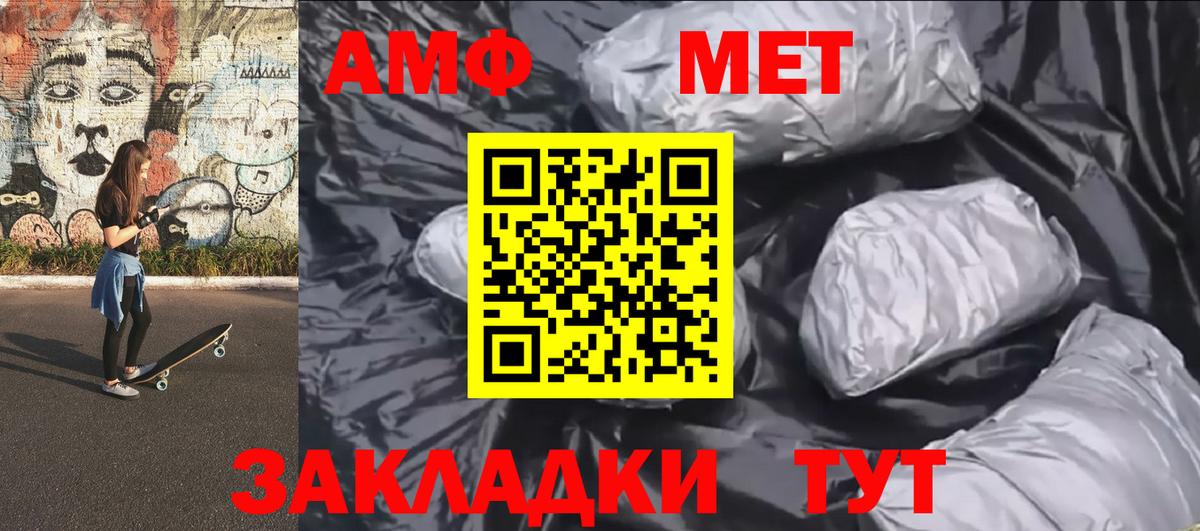 Метамфетамин кристалл Кисловодск