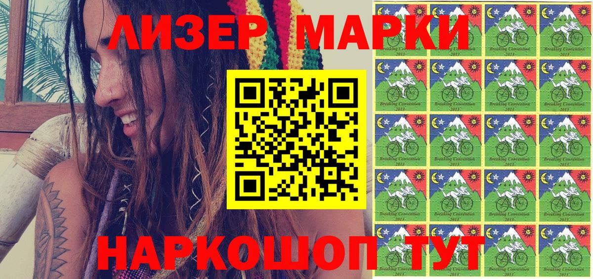 Кисловодск  Марки N-bome  Вход с VPN  Марки 25I-NBOMe 1500мкг 