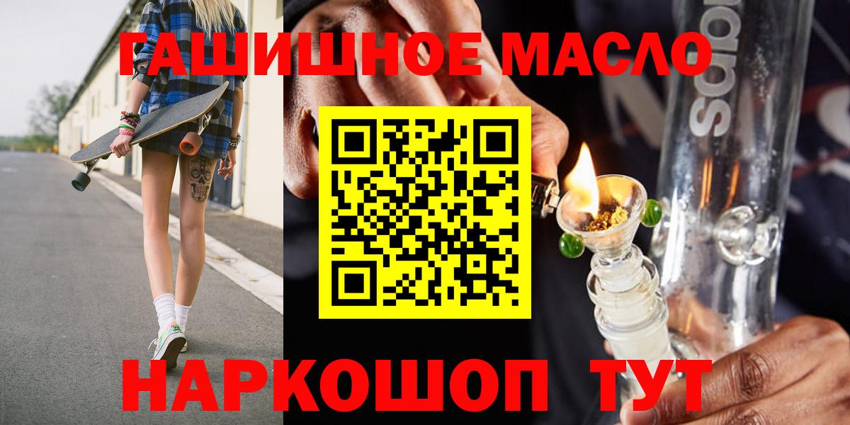 Кисловодск  Дистиллят ТГК концентрат  Вход с VPN  Дистиллят ТГК Wax 