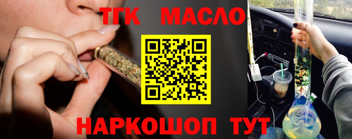 Дистиллят ТГК жижа Кисловодск